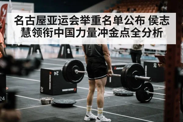 weightlifting competition arena