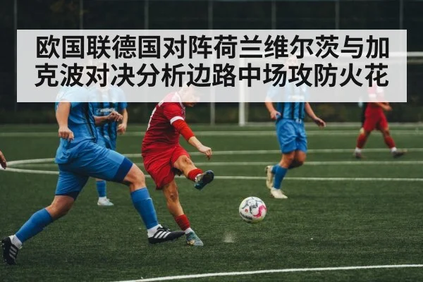 soccer midfielder action