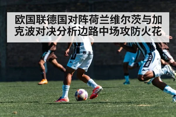 soccer winger sprinting